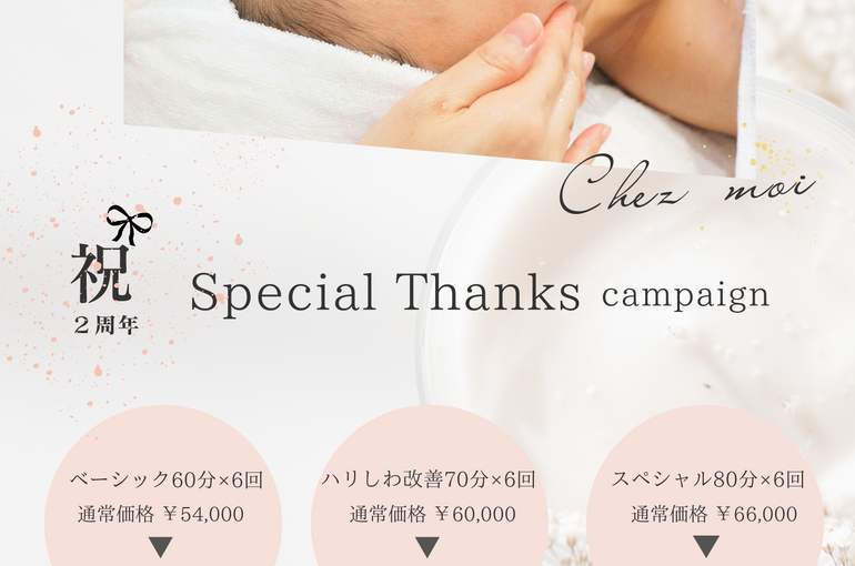 2周年